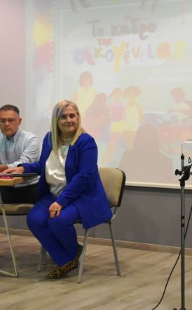 Το Κάδρο της Οικογένειας: Συζητώντας για τα δικαιώματα του παιδιού, με αφορμή ένα βιβλίο