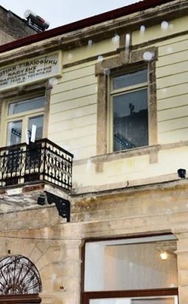 Συγκέντρωση υλικού και πληροφοριών για το νέο μουσείο της Εθνικής Βιβλιοθήκης Αργυρουπόλεως