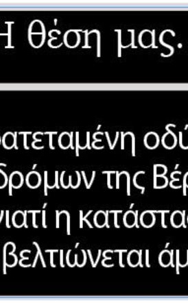 Η παρατεταμένη οδύσσεια των δρόμων της Βέροιας – γιατί η κατάσταση δεν βελτιώνεται άμεσα