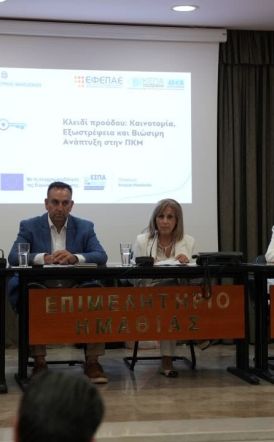 Στο Επιμελητήριο Ημαθίας: Η Περιφερειάρχης Κεντρικής Μακεδονίας Αθηνά Αηδονά παρουσίασε τις δυο νέες δράσεις ενίσχυσης επιχειρηματικότητας με πόρους του ΕΣΠΑ στη Βέροια