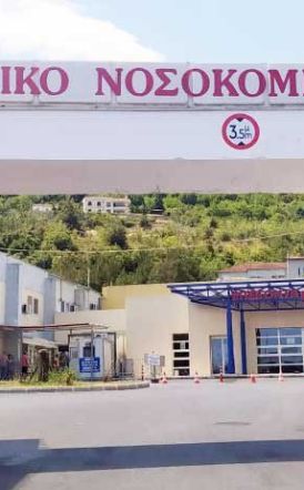 Η Περιφέρεια Κεντρικής Μακεδονίας αναβαθμίζει και εκσυγχρονίζει την πυροπροστασία του νοσοκομείου Βέροιας μέσω του ΕΣΠΑ