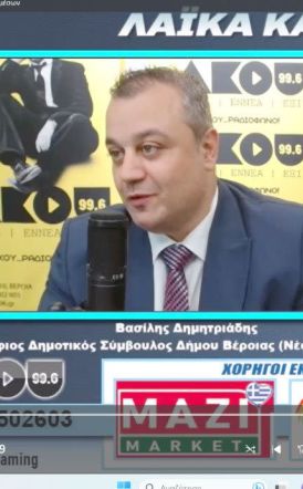 Βασίλης Δημητριάδης στον ΑΚΟΥ 99.6: «Έτοιμο μεταπτυχιακό που μπορεί να τρέξει στη Βέροια με θέμα τον Απόστολο Παύλο!»
