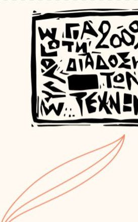 Σε Τελλόγλειο και Μονή Λαζαριστών Θεσσαλονίκης,  ο Σύλλογος για τη Διάδοση  των Εικαστικών Τεχνών