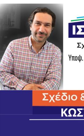 Απάντηση στον  αντιδήμαρχο περί έργων