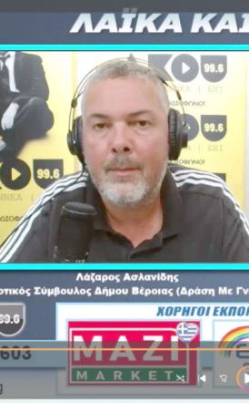 Λάζαρος Ασλανίδης: «Καταφέραμε να ενώσουμε όλους τους φορείς για την τουριστική ανάδειξη της Βέροιας»