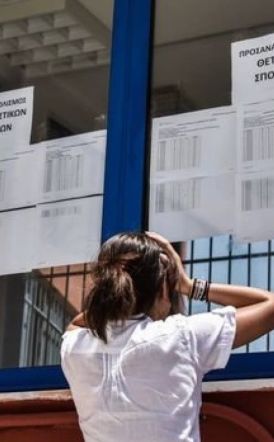 Στις 25 Ιουλίου η ανακοίνωση των Βάσεων για την είσοδο στα Πανεπιστήμια