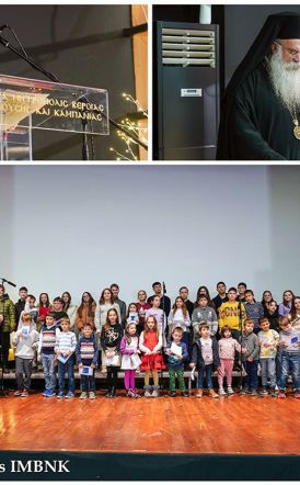 Τα Κατηχητικά έφεραν στη Βέροια το μήνυμα των Χριστουγέννων