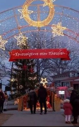Χριστούγεννα παντού! Τι θα γίνει σε Στέγη, Χώρο Τεχνών, πλατεία Εληάς, δρόμους και Κοινότητες  ΟΛΟ ΤΟ ΠΡΟΓΡΑΜΜΑ ΤΩΝ ΕΚΔΗΛΩΣΕΩΝ