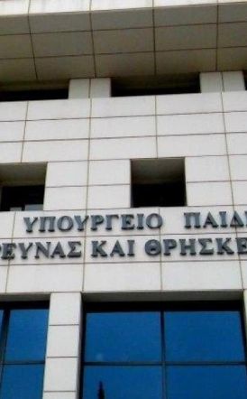 Ανακοίνωση σχετικά με τις εγγραφές στις σχολές μαθητείας υποψηφίων κληρικών (ΣΜΥΚ)