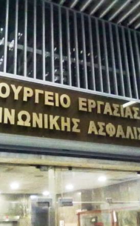 Σε  οκτώ βασικούς άξονες κινείται  το νομοσχέδιο του Υπ. Εργασίας που βρίσκεται σε διαβούλευση έως τις 19 Σεπτεμβρίου