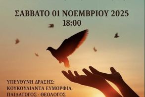 Το Εκκλησιαστικό Συμβούλιο του Ιερού Ναού Αγίας Ειρήνης Χρυσοβαλάντου & Οσίου Συμεών του Θεοδόχου Αγίας Τριάδας Ημαθίας διοργανώνει το Σάββατο 1 Νοεμβρίου εκδήλωση  με τίτλο: «Οι πληγές της αγάπης & η πραγματική Συγχώρεση: Κάνε ένα δώρο στον εαυτό σου!».