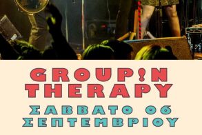 Οι Group N’ Therapy «ντύνουν» μουσικά το βράδυ του Σαββάτου στο Naoussa Street Food Festival – Wine Edition