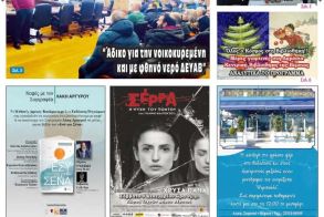 Πρωτοσέλιδο 7/12/203