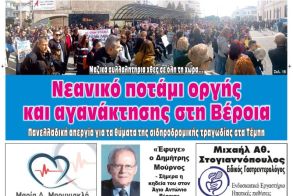 Πρωτοσέλιδο 9/3/2023