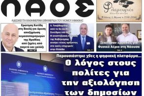 Πρωτοσέλιδο 7/5/2025