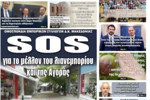 Πρωτοσέλιδο 24-25/5/2025