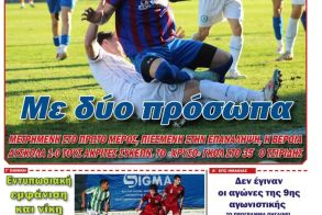 Διαβάστε αύριο στην ΚΕΡΚΙΔΑ (24/11/2025)