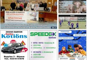 Πρωτοσέλιδο 3/4/2026