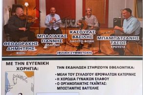 ΚΥΡΙΑΚΗ  8  ΙΟΥΝΙΟΥ  2025 1ο Αντάμωμα των απανταχού χωριανών, μελών και φίλων του συλλόγου Ελαφίνας Ημαθίας
