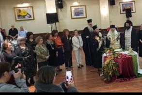 Πραγματοποιήθηκε ο Ετήσιος χορός και κοπή βασιλόπιτας του Λυκείου των Ελληνίδων Βέροιας