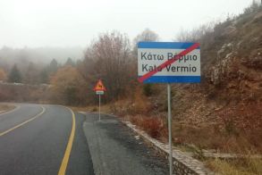 Έκλεψαν την πινακίδα «Κάτω Βέρμιο» από την έξοδο του χωριού!