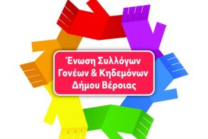 Συγχαρητήρια Επιστολή για την Εφαρμογή “Kids Wallet” και Υποβολή Πρότασης για την Ενίσχυση της Ψηφιακής Εκπαίδευσης προς τον Υπουργό Ψηφιακής Διακυβέρνησης