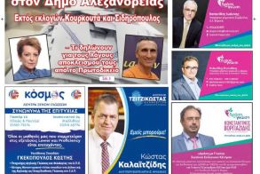 Πρωτοσέλιδο 12/9/2023