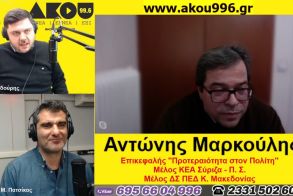 «Λαϊκά και Αιρετικά» στον ΑΚΟΥ 99,6 (3/2): Ο Αντώνης Μαρκούλης μιλά για την απλή αναλογική στους Δήμους, τον ΣΥΡΙΖΑ – ΠΣ και το Δ. Βέροιας, «πιέζει» πάλι ο κορωνοϊός