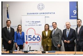 Ξεκίνησε το δωρεάν  τετραψήφιο «1566» για υπηρεσίες υγείας