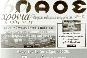 Πρωταπριλιά χθες… και του χρόνου!