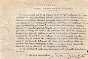 Πενία αιωνία - επαιτεία διαρκείας