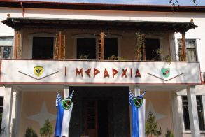 Ι ΜΕΡΑΡΧΙΑ ΠΕΖΙΚΟΥ ΒΕΡΟΙΑΣ «ΣΜΥΡΝΗ»  Ενημέρωση για τις Παραγωγικές Σχολές του Στρατού Ξηράς 