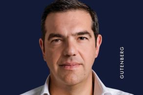 Εξαντλήθηκε σε λίγες ώρες η πρώτη έκδοση της «Ιθάκης» του Τσίπρα!