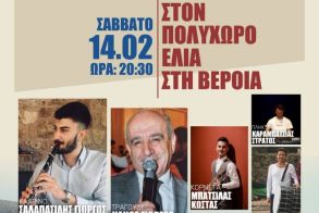 Το Σάββατο 14 Φεβρουαρίου ο ετήσιος χορός του Πολιτιστικού Ομίλου Ξηρολιβάδου 