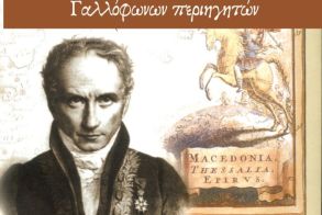 Την Δευτέρα 30 Μαρτίου: Εκδήλωση με θέμα: 