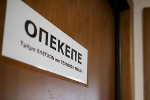 ΟΠΕΚΕΠΕ: Ορίστηκε για τις 22 Απριλίου, η συνεδρίαση της Ολομέλειας για την άρση ασυλίας των 11 + 2 βουλευτών της ΝΔ 