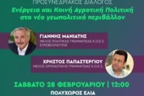 28 Φεβρουαρίου: Εκδήλωση Προσυνεδριακού Διαλόγου του ΠΑΣΟΚ στη Βέροια