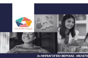 2ο Νηπιαγωγείο Βέροιας:  Δεύτερη διακρατική  συνάντηση Εrasmus +  στην Ρίγα της Λετονίας