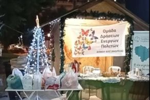 Δράση συλλογής τροφίμων από την Ομάδα Δράσεων Ενεργών Πολιτών Δήμου Αλεξάνδρειας