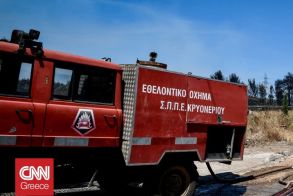 Απαλλάσσονται από τα τέλη κυκλοφορίας τα οχήματα των οργανώσεων εθελοντών πυροσβεστών