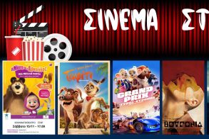 Πρόγραμμα Κινηματοθέατρου ΣΤΑΡ 13/11/25 – 19/11/25 