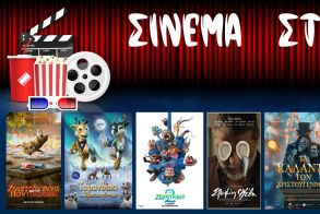 Πρόγραμμα Κινηματοθέατρου ΣΤΑΡ 18/12/25 – 24/12/25 