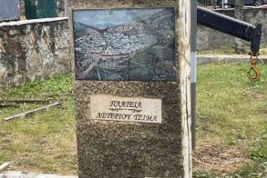 Τοποθετήθηκε μνημείο στην πλατεία του Αστέριου Τζίμα στο Σέλι