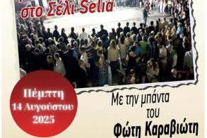Σύλλογος Βλάχων Βέροιας: ΤΡΑΝΟΣ ΧΟΡΟΣ ΣΤΟ ΣΕΛΙ