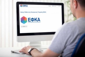 ΕΦΚΑ: Στο 80% έφτασε η ψηφιοποίηση των παλιών ενσήμων - Πλήρης ψηφιακός φάκελος για κάθε ασφαλισμένο, μέχρι το φθινόπωρο του 2026 -Στόχος, να εκδίδονται πολύ πιο σύντομα οι συντάξεις
