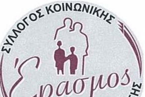 Ομάδες Προσωπικής  Ανάπτυξης του «Έρασμου»