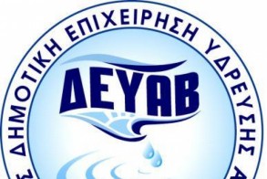 ΔΗΜΟΤΙΚΗ  ΕΠΙΧΕΙΡΗΣΗ  ΥΔΡΕΥΣΗΣ  ΑΠΟΧΕΤΕΥΣΗΣ ΒΕΡΟΙΑΣ     Ανακοίνωση για τον Βιολογικό:  «Παρά το υπέρογκο φορτίο ρυπαντών, η εγκατάσταση αποδίδει άριστα»