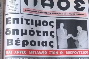 Η ημέρα της «υπογραφής»   από το αρχείο του ΛΑΟΥ