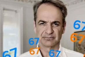 Six–Seven: Η «λέξη της χρονιάς – 2025», στο πρωθυπουργικό μήνυμα