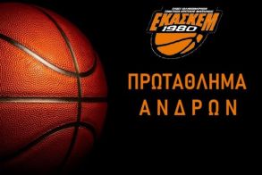 Α' ΕΚΑΣΚΕΜ: Άθλος, Ζαφειράκης και ΑΟΚ Βέροιας χαμογέλασαν στην 5η αγωνιστική